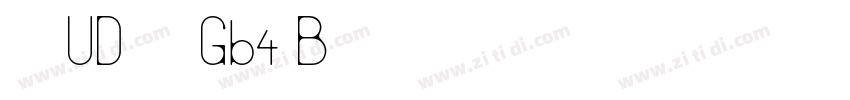 森泽UD新黑 Gb4 B字体转换